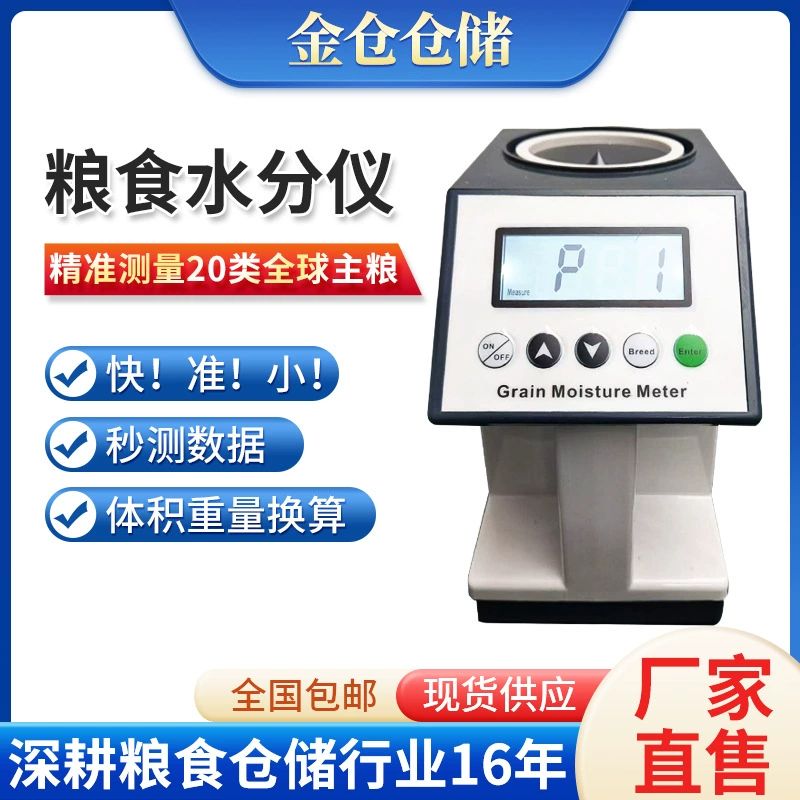 Измеритель влажности зерна для риса, кукурузы, пшеницы, тестер с ЖК-дисплеем, поставки от производителя
