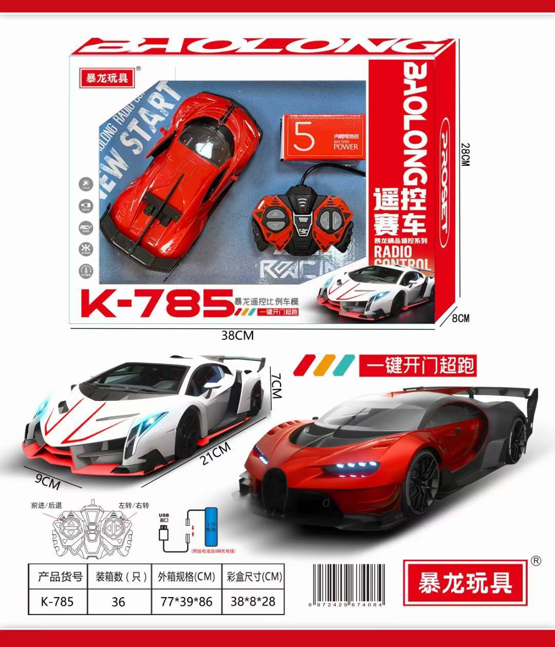 K-785【1:18 one-button door car model】