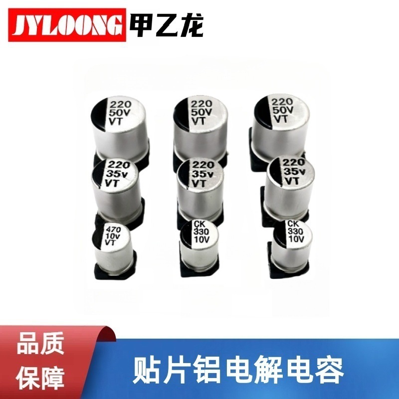 电子元器件 电容 贴片铝电解电容 47UF 50V 6.3*7.7 105℃ 2000H