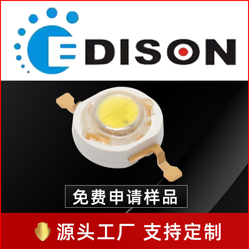 ԭװ̨�尬��ɭ�����׸���3W��Ƭ����LED���� ·�ƹ�Դ��Ƶ�о