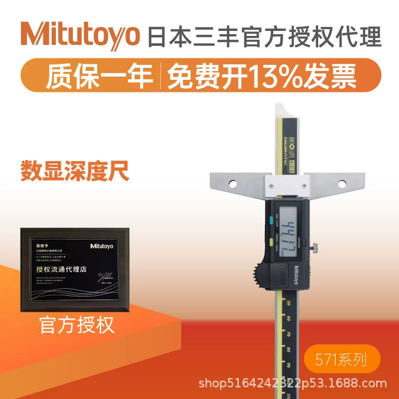 Официальный подлинный цифровой индикатор глубины Mitutoyo 0-150 200 мм калипер с НГ калипер высокий класс точности верньер 571