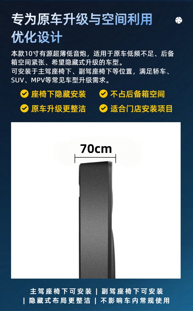 10inch Car Ultra-thin Aluminum Subwoofer Active Car Bass Speaker Under-Seat Audio Wholesale Factory Direct Supply