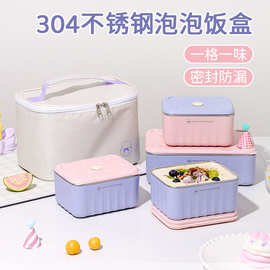 跨境304保温饭盒上班热饭微波炉加热餐盒户外密封便携泡泡便当盒