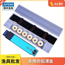 多功能仿鋁浮漂盒多用子線盒主線仕掛盒飄盒漁網漁具批發漁網