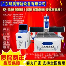 1325高精度广告木工雕刻机重型床身结实耐用PVC板实木雕刻机