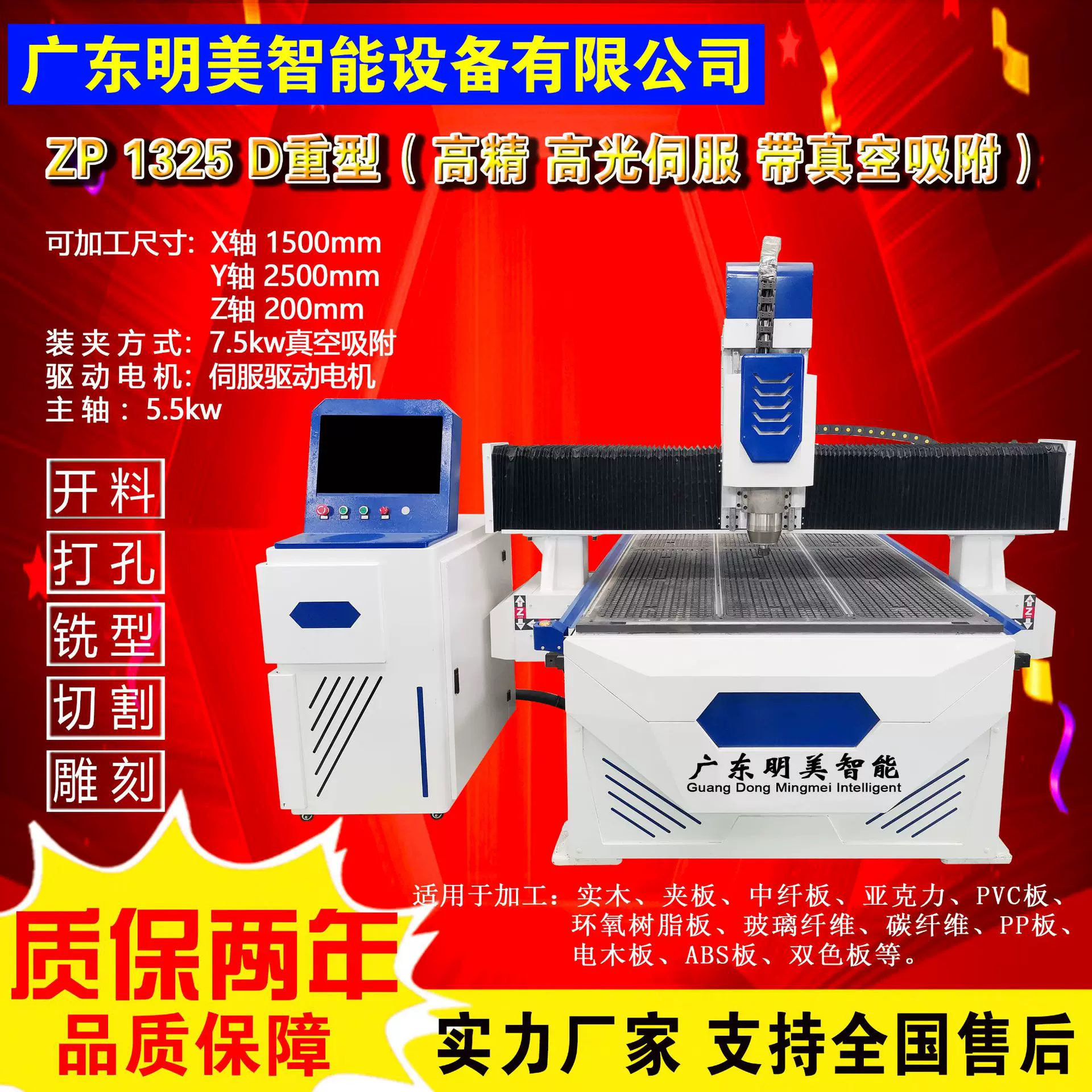 1325高精度广告木工雕刻机重型床身结实耐用PVC板实木雕刻机