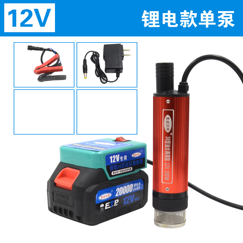Tipo 38 bomba de bombeo de batería de litio bomba de bombeo de agua 12 voltios al aire libre carga de artefacto de agua pequeña bomba sumergible eléctrica autosuccionada