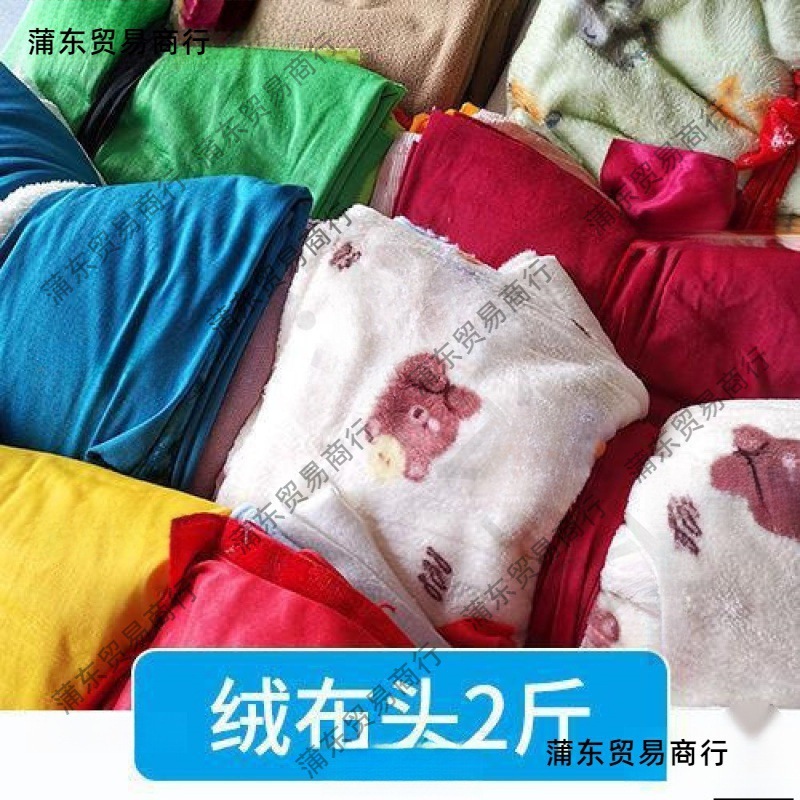 刀口布称斤按斤称布头布料处理面料拼接棉布机器绒布金丝绒碎布头|undefined