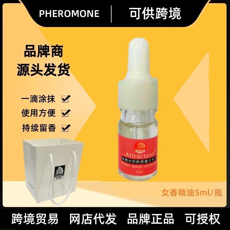 フェロモン芳香剤エッセンシャルオイル5ml入りフロルモンフェロモン塗布剤男性女性アロマオイルpheromone|undefined