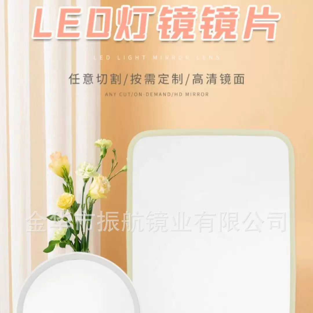 厂家玻璃镜片定做镜子化妆加工浴室镜卫浴面板深渊镜材料超清超薄