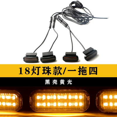 Other lights modified universal LED net light - black-shell-yellow-light-18-lamp-beads-led-small-yellow-lightone-to-four