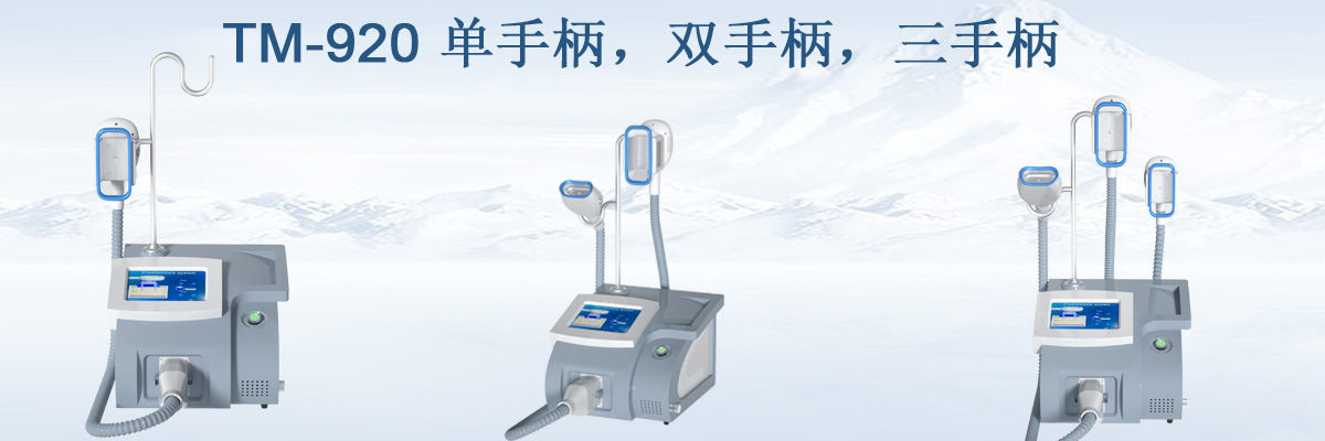 TM-920横幅中文1