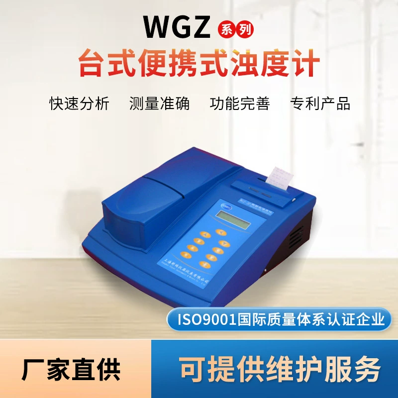 Интеллектуальный цифровой дисплей, детектор мутности подвесной воды, лабораторный настольный портативный многопараметрический измеритель мутности