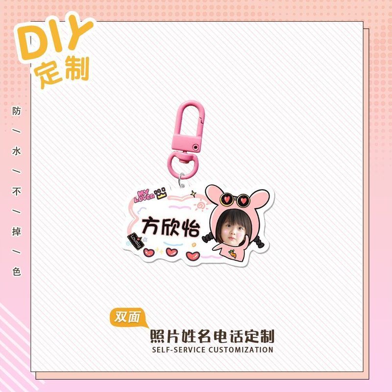 幼儿园定姓名挂牌钥匙扣亚克力照片儿童书包可爱卡通名字挂件|undefined