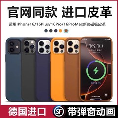 アップルiPhone16/15promax本革携帯ケース磁気吸引充電全包14pro華強北を適用
