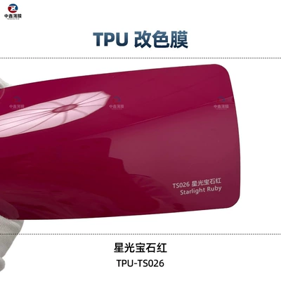 Auto Color Change Film — car film factory direct sales - tpu-starlight-ruby-red-1-roll
