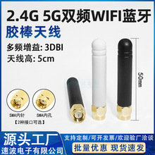 2.4G�쾀���z��С�ߴ��쾀�{���쾀wifi zigbee�쾀 SMA���^�ӿ�