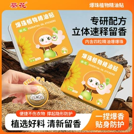 保健器具配件;足浴液;暖贴、暖宝宝