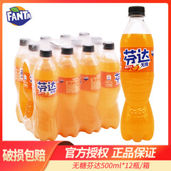 上海メーカーは炭酸飲料無糖卸売りフェンダ零カードオレンジ味ソーダ500ml * 12本の箱を提供している