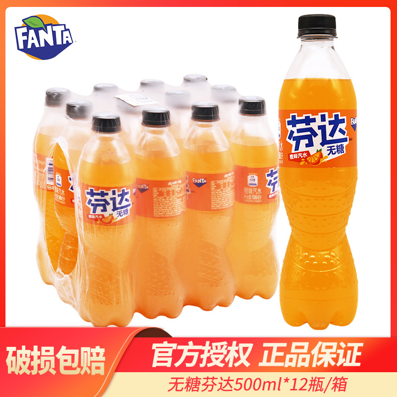 Shanghai factory direct supply carbonated drinks sugar-free wholesale Fanta Zero card orange flavor soda 500ml * 12 bottles full box