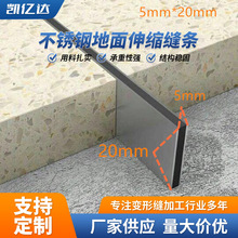 定制不锈钢地面伸缩缝铝合金分隔条石材分隔缝墙面伸缩缝变形缝