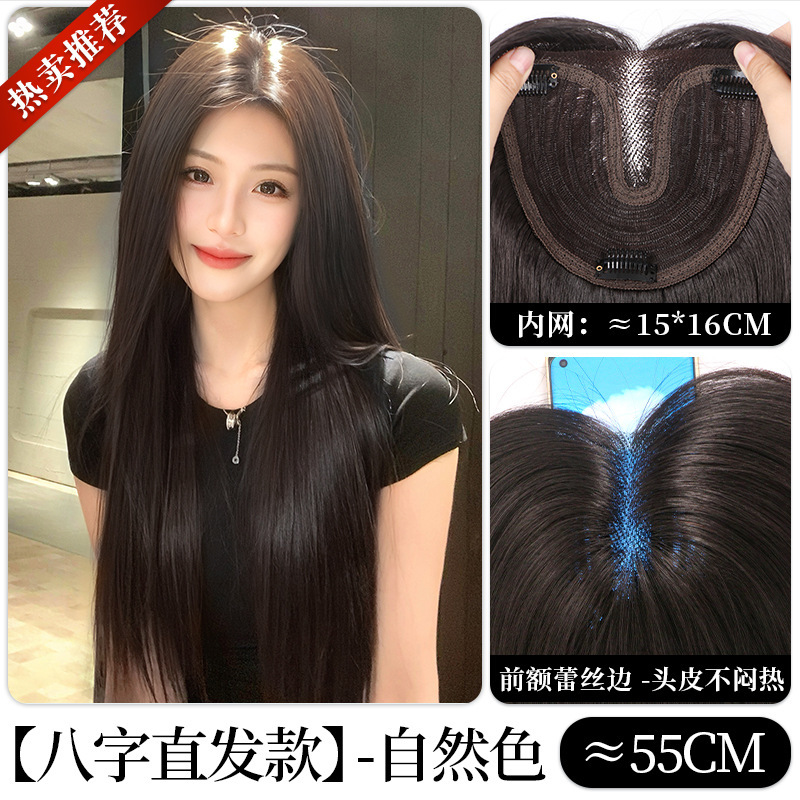 不用戴发网假发片女头顶增发量蓬松高颅顶长直发隐形无痕补发片|undefined