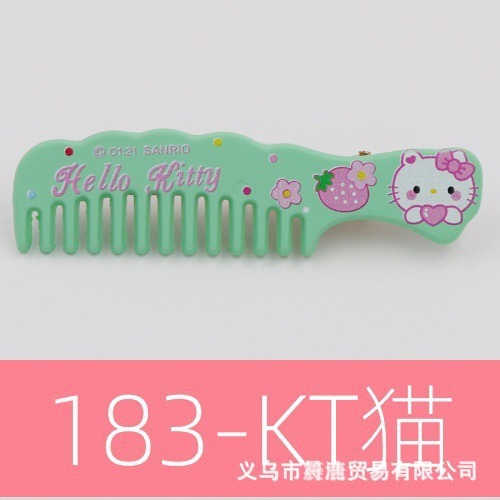 산리오 빗 그린