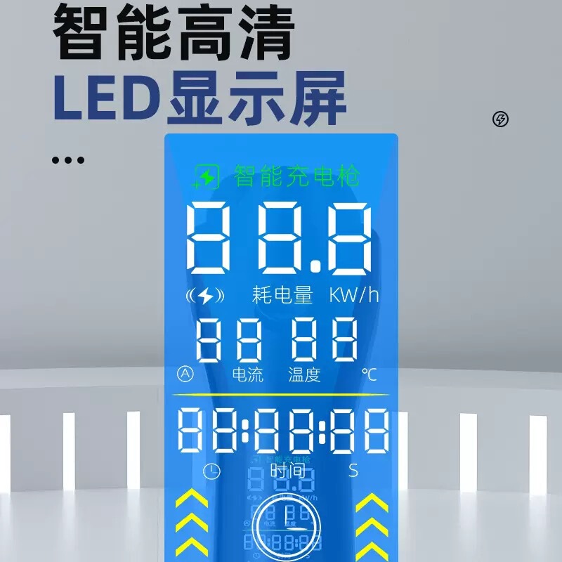 新能源电动汽车便携充电枪家用充电桩智能屏显快充通用车载随车充|undefined