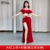 Red top + long skirt (independent safety pants)
