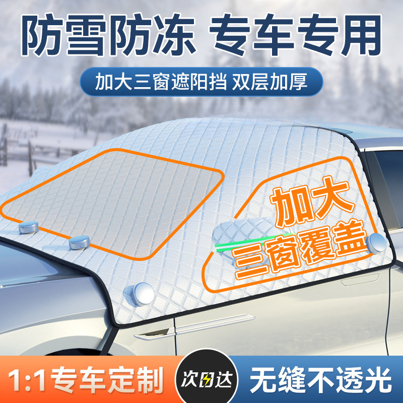 Car Cover for Winter, Extended Protection for Front Windshield, Anti-Freeze Cover, Car Windshield Sunshade, Special Car Enlarged and Thickened Half Cover