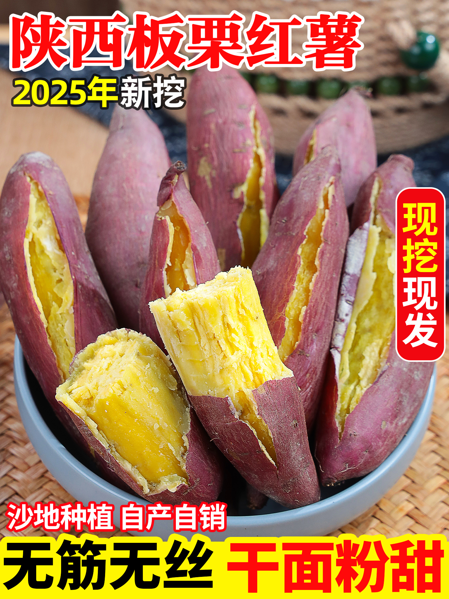 农家自种红薯 板栗红薯沙地新鲜番薯小山芋蔬菜甜地瓜板栗薯