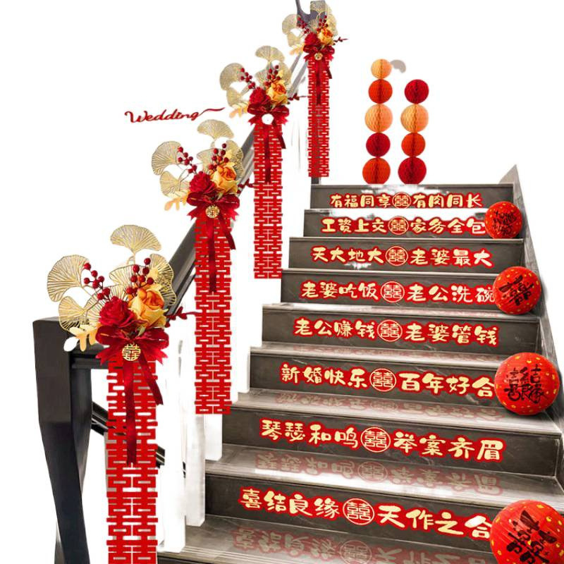 结婚楼梯扶手装饰婚房布置套装婚礼女方拉花扶梯婚庆挂件用品大全|undefined