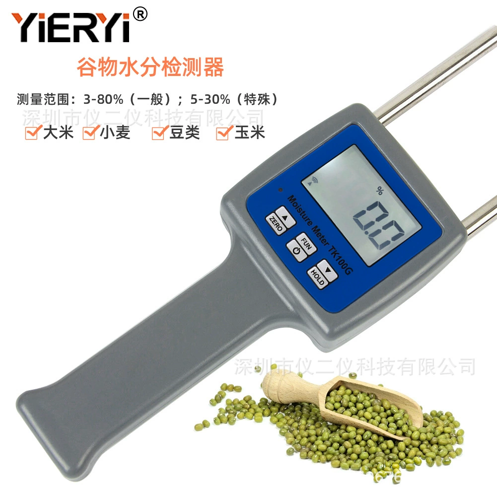 Высокоточный детектор Влажности Зерна детектор влажности зерна пшеницы и кукурузы портативный детектор содержания воды