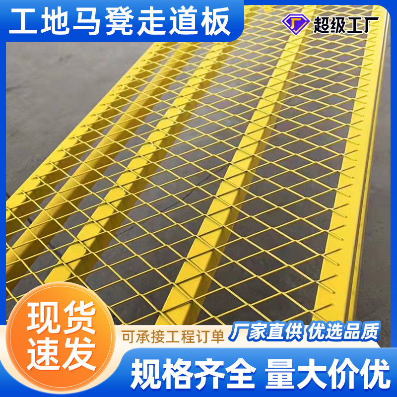 建筑施工凳屋面检修钢板踏网走道板钢筋混凝土打灰马道板脚手架