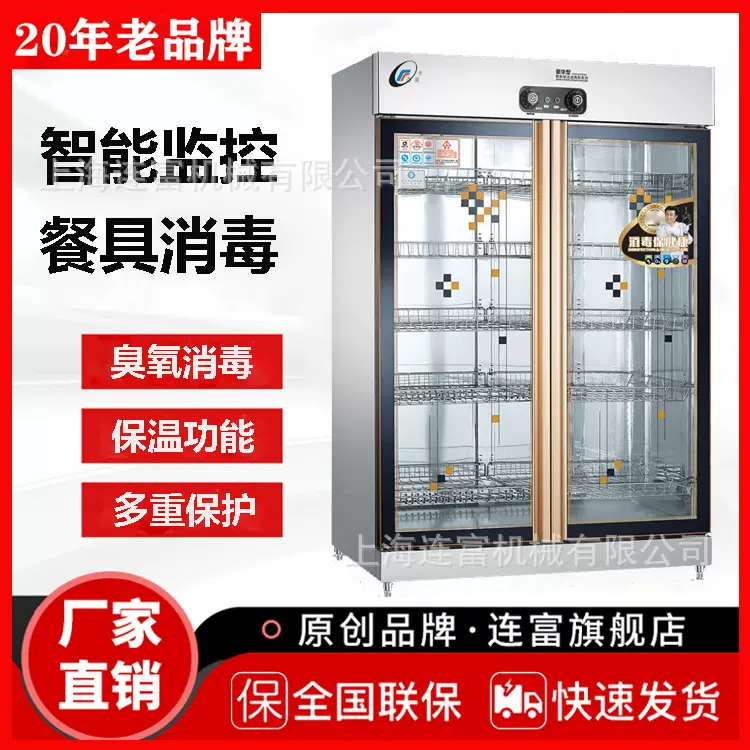 臭氧消毒柜商用双门立式红外线紫外线臭氧热风循环毛巾衣物消毒柜