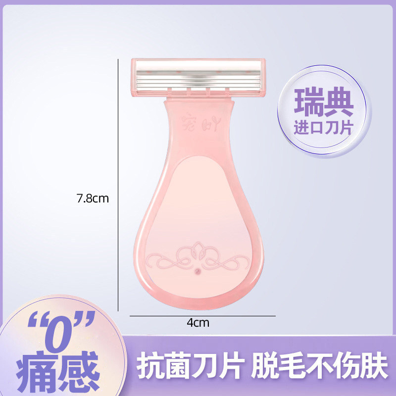 刮毛刀女士专用腋毛脱毛神器家用去腿毛腋下剃毛器女生私密处修剪|undefined