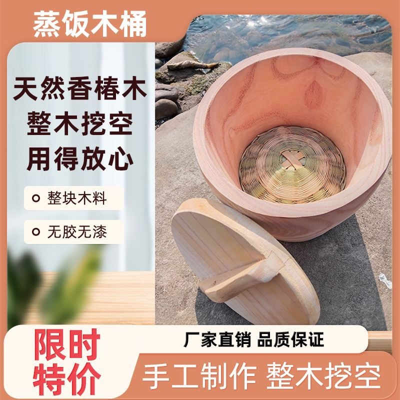 Whole-piece Chinese toon wood rice steaming bucket, wooden steamer, household rice steaming pot, handmade steamer, commercial sticky rice steamer