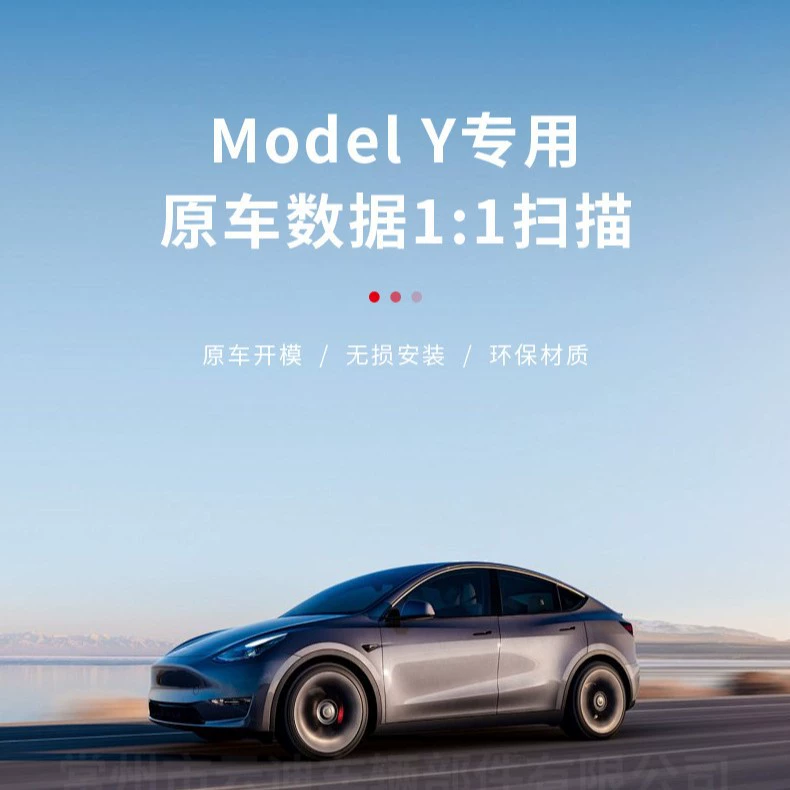 Совместимо с Tesla, модифицированные водонепроницаемые крылья с аксессуарами