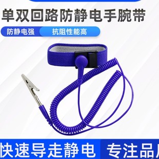 Antaixin Wrist Strap Factory Anti-static Rope Single Circuit/Double Circuit Removal Eliminate Human Body Static Electricity Bracelet