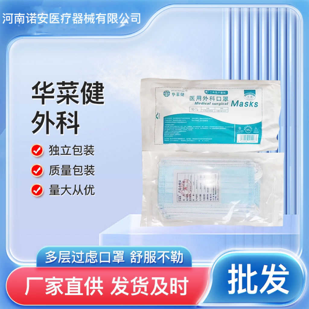 医用外科一次性医用医院口罩独立包装10支装成人三层防护口罩批发