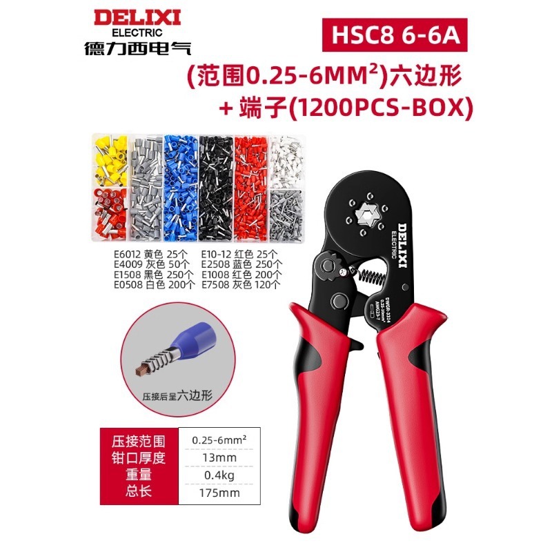 徳力西ペンチ管型端子圧線ペンチ冷圧ペンチヨーロッパ式針型配線ペンチ圧接金属圧線ペンチ|undefined