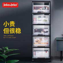 JEKO&JEKO抽屉式收纳柜床头柜置物柜玩具储物柜夹缝柜五斗柜5层