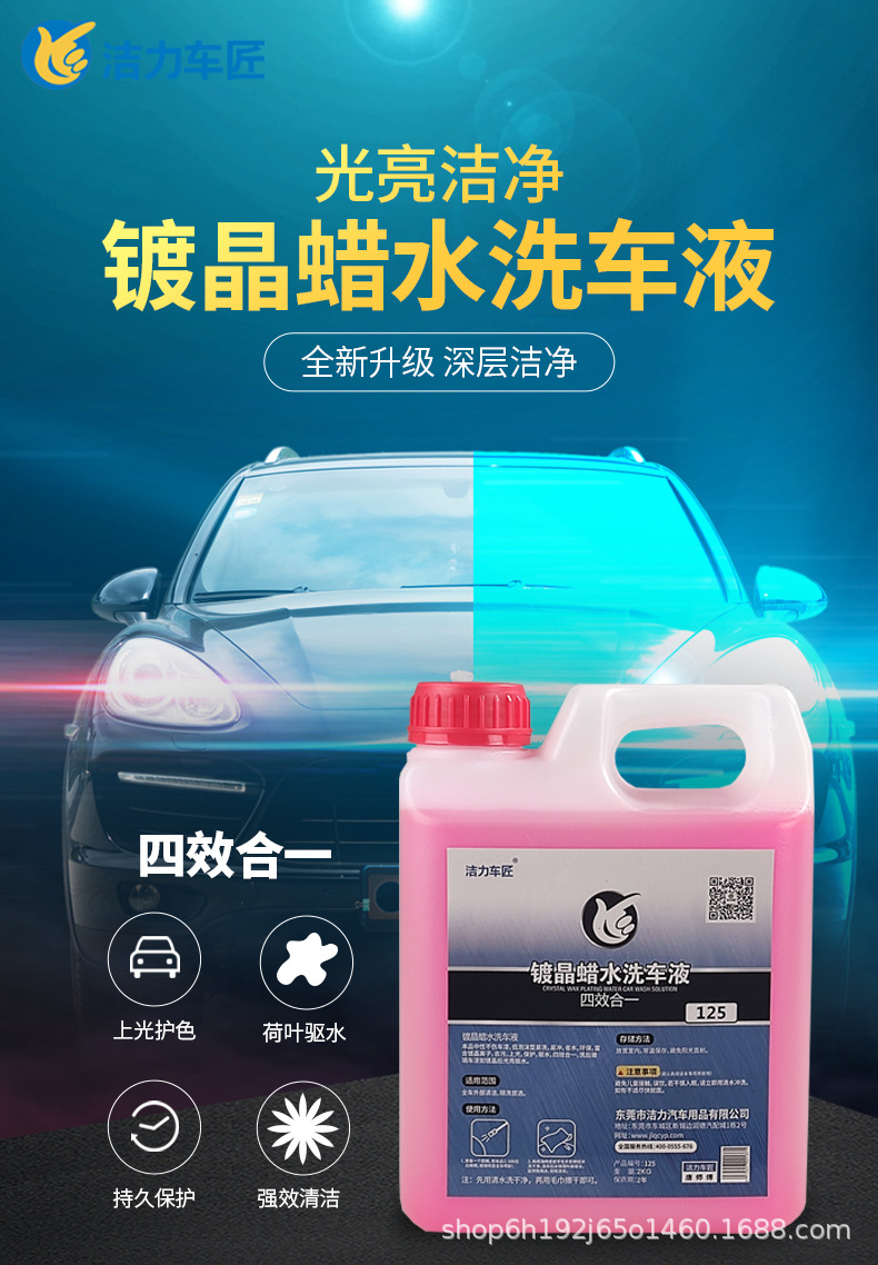 洗车液_01.jpg
