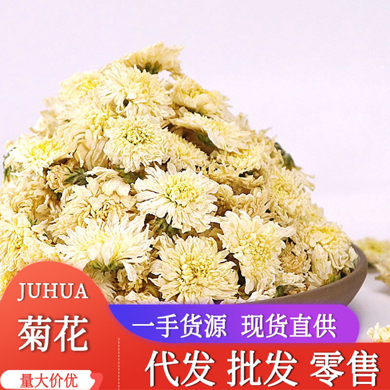 Qiyuantang white chrysanthemum Huangshan Gongju Qiyue chrysanthemum Sun chrysanthemum herbal tea chrysanthemum tea bulk wholesale