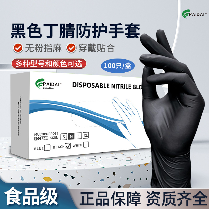 Padei Disposable Black Nitrile Protective Gloves Industrial Production Beauty Salon Baking Laboratory Factory Outlet