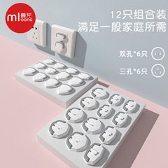 Manlong Plug Cover Anti-Electricity Socket Protective Cover