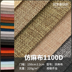 工場在庫卸売模造リネン 1100D 黄麻布コーティングされたクッションカバーポリエステル枕カバー車のカバー模造リネン