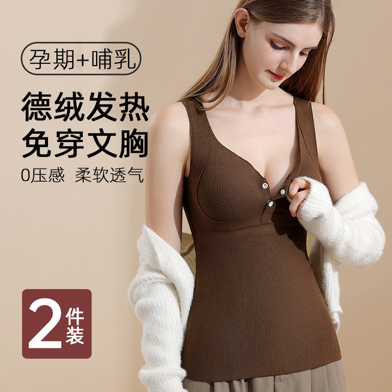 Nursing Vest Autumn and Winter Warm Velvet Wear-Free Underwear fleece-lined Postpartum Comfortable Nursing Underwear Vest Sling Pregnant Women's Vest Nursing Vest Autumn and Winter Warm Velvet Wear-Free Underwear fleece-lined Postpartum Comfortable Nursing Underwear Vest Sling Pregnant Women's Vest