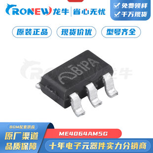 ME4075AM5G Package SOT-23-5 Lithium Battery Charging IC Electronic Components Spot Inventory