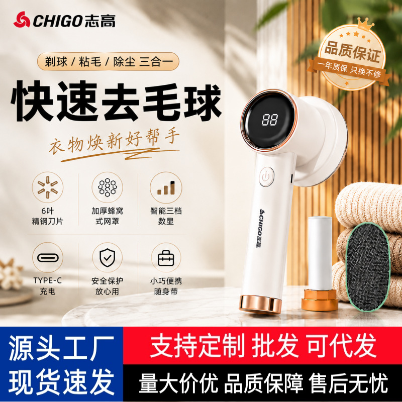 志高毛球修剪器去起球去毛器剃毛器衣服去球充电数显电动批发代发